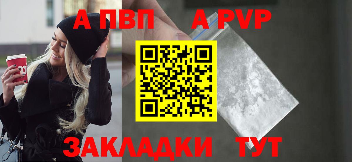 А ПВП мука  Вход с VPN  Alpha-PVP Соль  Подольск  А ПВП  где продают наркотики  А ПВП СК КРИС 