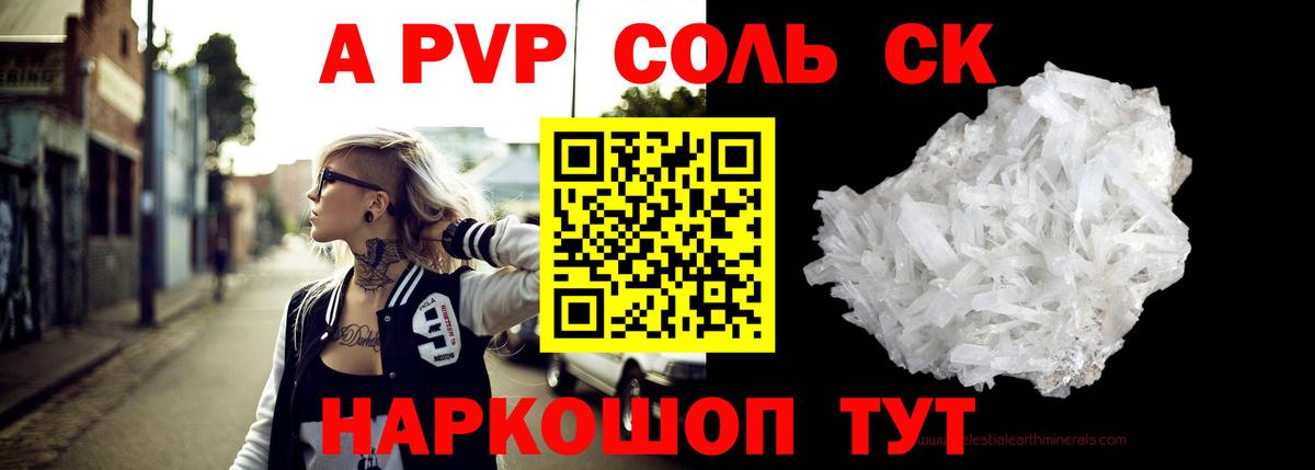 Alfa_PVP VHQ Подольск