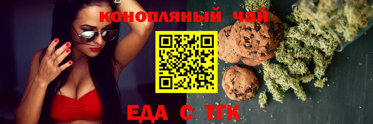 Cannafood марихуана  Вход с VPN  Подольск 