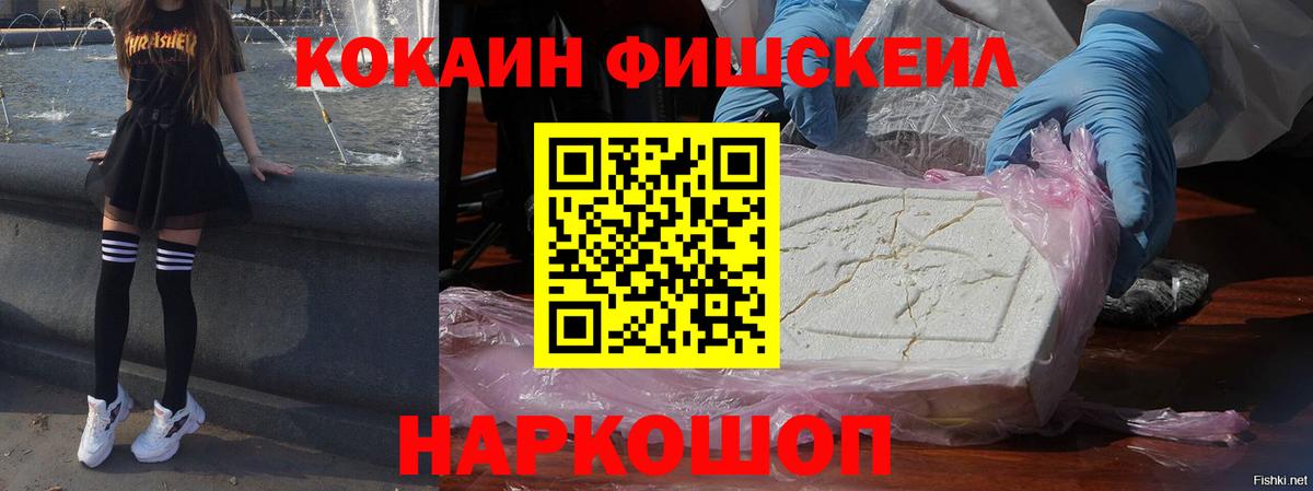 КОКАИН  Вход с VPN  как найти наркотики  Подольск  КОКАИН 97%  Cocaine Боливия 
