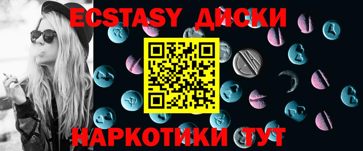 Экстази XTC Подольск