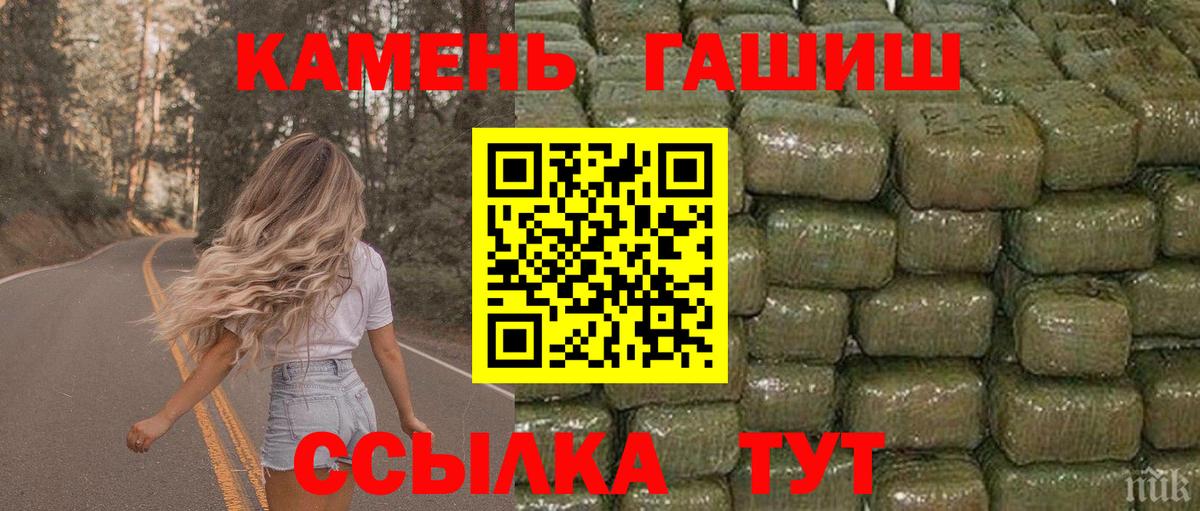 Гашиш убойный Подольск
