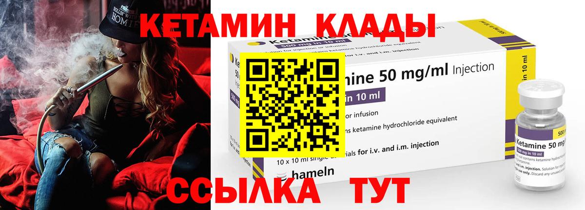 Кетамин VHQ  даркнет наркотические препараты  Вход с VPN  Подольск  Кетамин ketamine 