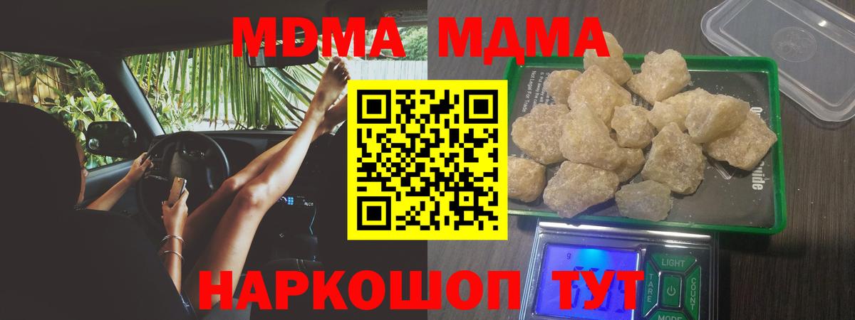 MDMA VHQ  MDMA кристаллы  Подольск  Вход с VPN 
