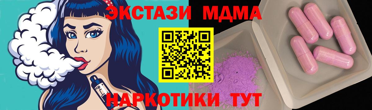 MDMA Molly Подольск
