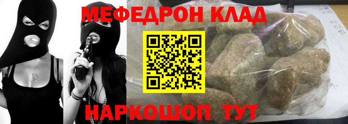 Подольск  Мефедрон кристаллы  Меф VHQ  Вход с VPN 