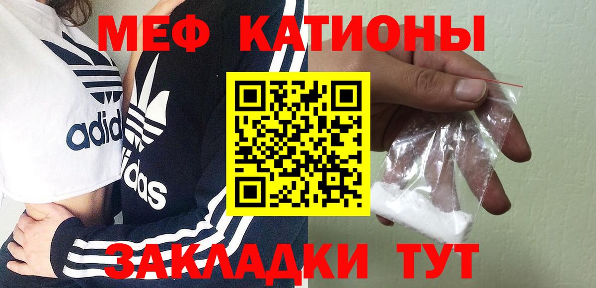Меф мяу мяу  Подольск