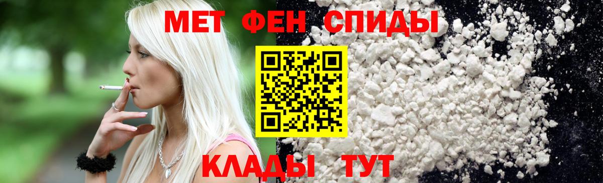 Первитин Декстрометамфетамин 99.9%  Первитин Декстрометамфетамин 99.9%  Вход с VPN  Первитин  Подольск 