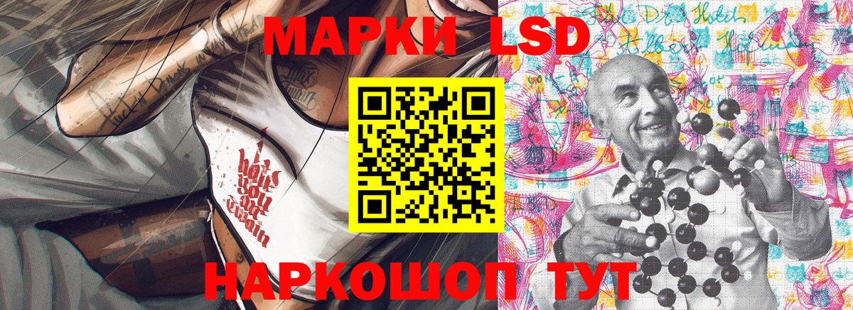 Наркотические марки 1,8мг  Вход с VPN  Подольск 