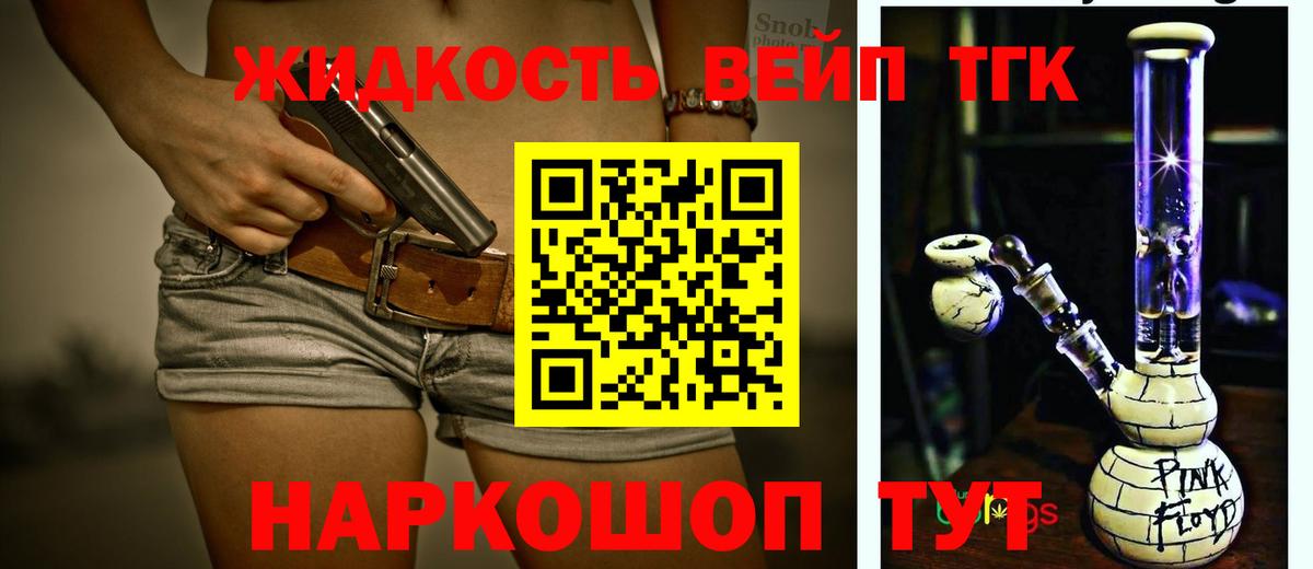 ТГК THC oil Подольск