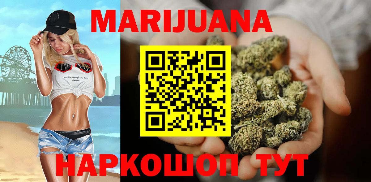 Шишки марихуана VHQ  Конопля марихуана  Канабис конопля  Подольск  Вход с VPN 